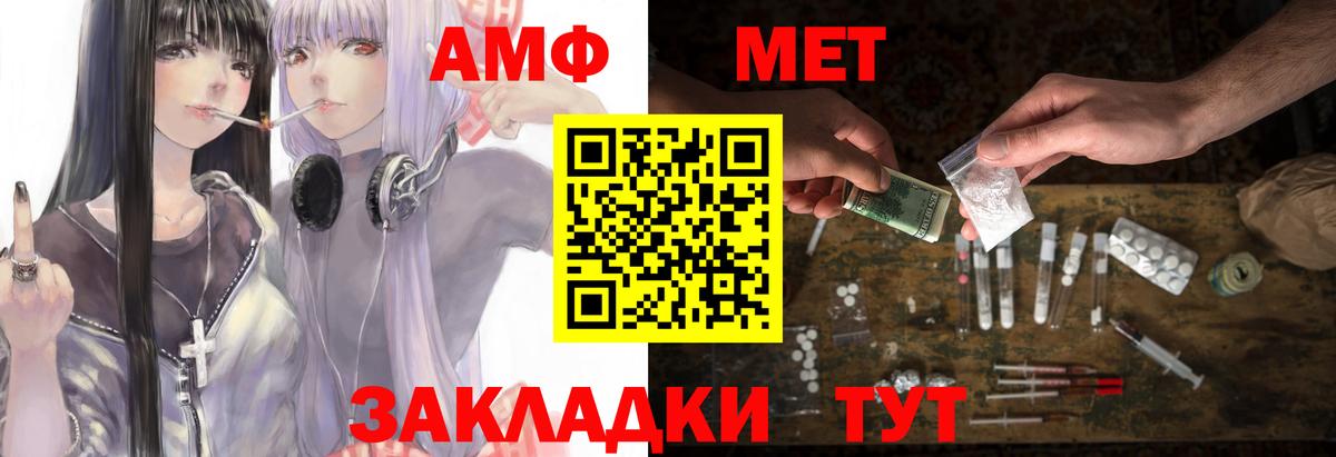 АМФЕТАМИН  Вход с VPN  Гурьевск  Амфетамин Premium  Амфетамин 