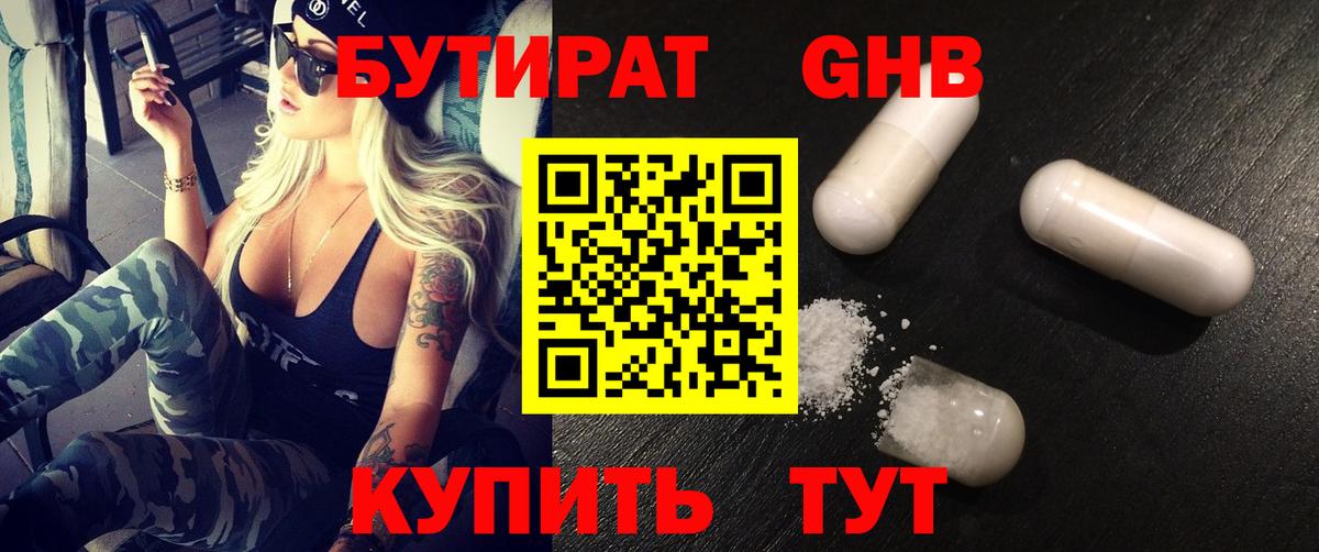 Гурьевск  Бутират оксана  Вход с VPN 