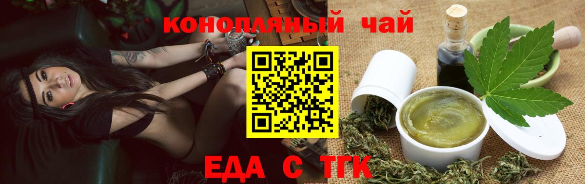 Печенье с ТГК марихуана  Вход с VPN  Гурьевск 