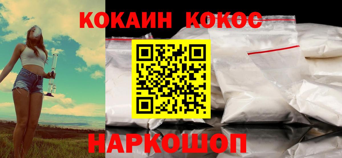 Cocaine 98% Гурьевск