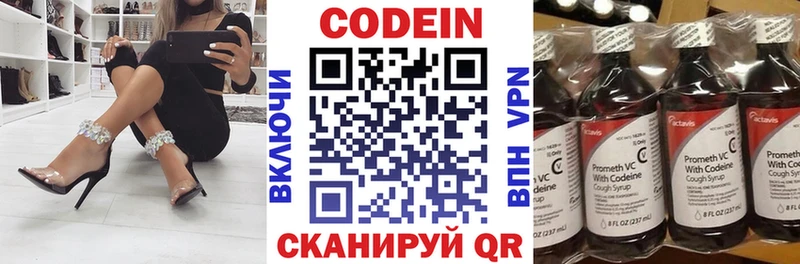 Кодеиновый сироп Lean Purple Drank Гурьевск