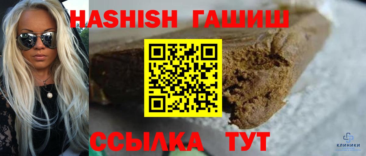 Гурьевск  Гашиш hashish  Вход с VPN  ГАШ  ГАШИШ индика сатива 