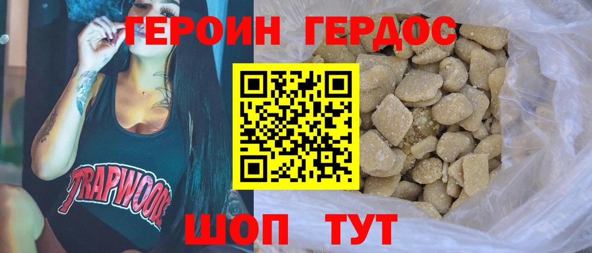 Гурьевск  Героин  Вход с VPN  ГЕРОИН белый 
