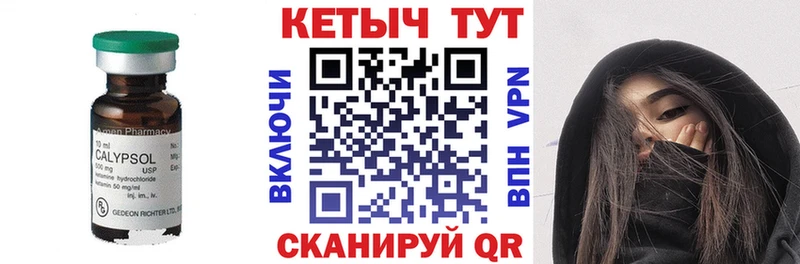 Кетамин ketamine Гурьевск