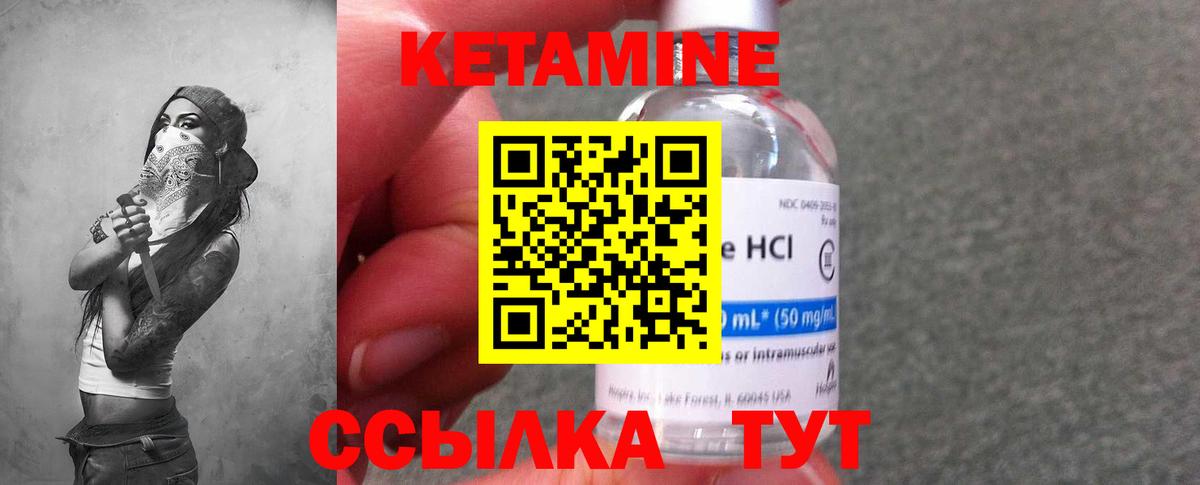 Гурьевск  КЕТАМИН VHQ  КЕТАМИН VHQ  Вход с VPN 