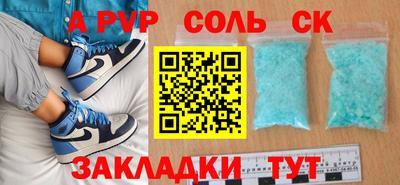 а пвп мука Малгобек