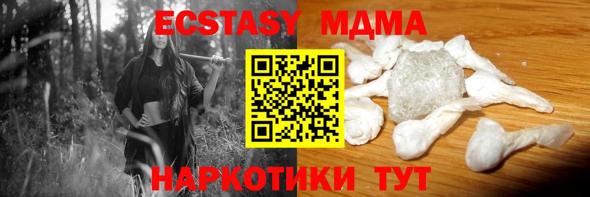 МДМА кристаллы  Вход с VPN  Гурьевск 