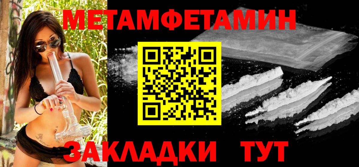 МЕТАМФЕТАМИН винт Гурьевск