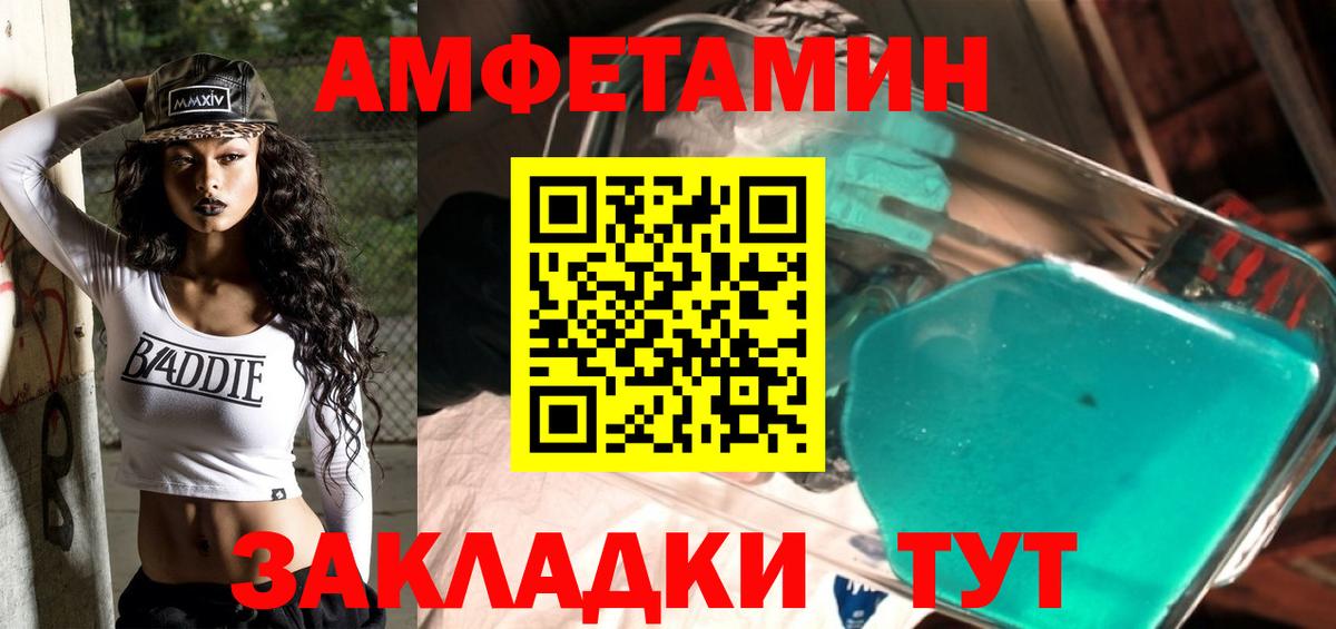 Гурьевск  Метамфетамин винт  Вход с VPN 