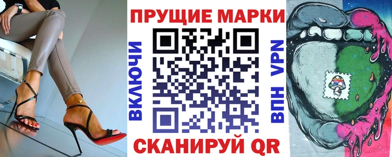 Марки 25I-NBOMe 1,8мг  наркотики  Гурьевск 