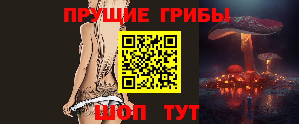 Галлюциногенные грибы MAGIC MUSHROOMS Гурьевск